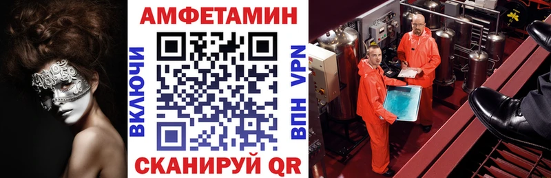 Купить где  Артёмовск  АМФ VHQ 