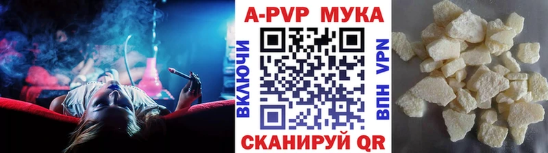 A PVP Crystall  Купить  Артёмовск 