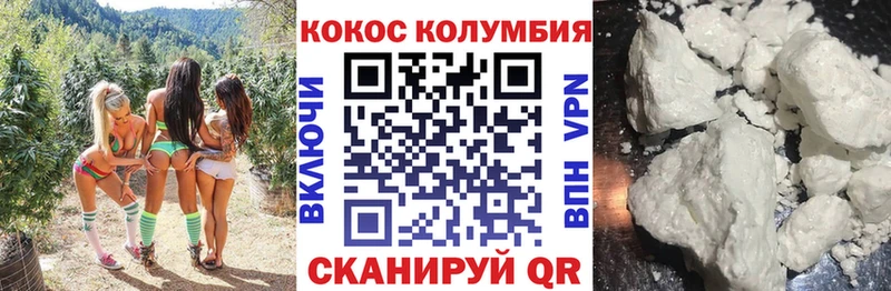 Кокаин Columbia  Купить закладки  Артёмовск 
