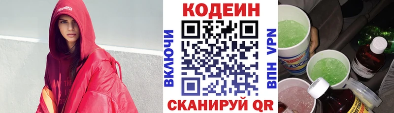Купить где  Артёмовск  Кодеиновый сироп Lean Purple Drank 