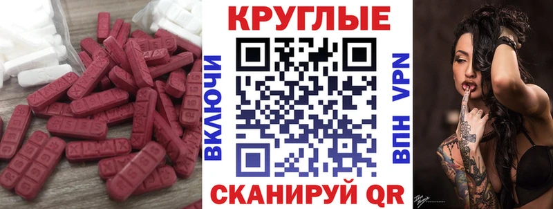 Экстази таблы  Купить где  Артёмовск 