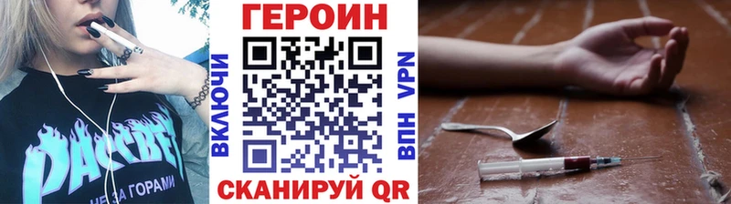Купить закладки  Артёмовск  ГЕРОИН белый 