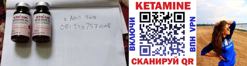 Кетамин VHQ  Купить закладки  Артёмовск 