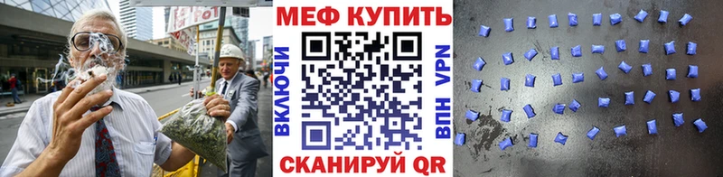Купить закладки  Артёмовск  МЕФ мука 