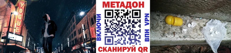 Купить  Артёмовск  МЕТАДОН мёд 